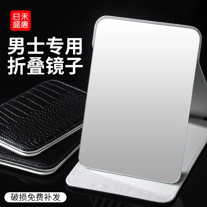 镜子化妆镜便携家用女随身小梳妆镜台式桌面折叠学生宿舍男士家用