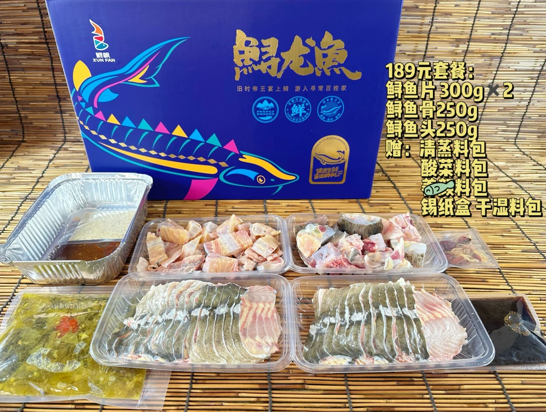 【鲟帆专属】【礼盒套装1】鲟鱼生鲜礼盒 鲟鱼分装四袋