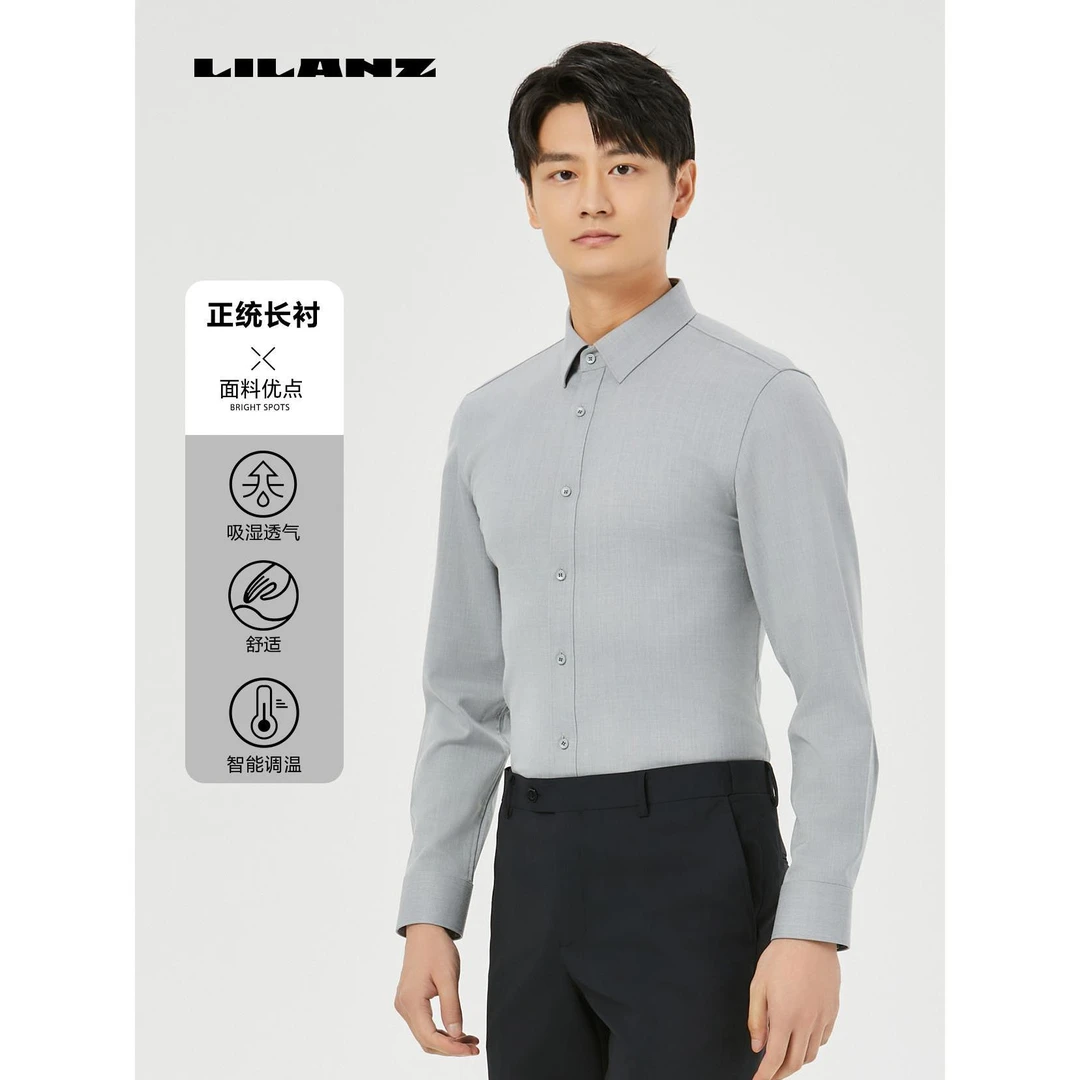 Lilanz/利郎职场休闲风3D男士衬衫男士调温长袖秋季尖领-24QZC008