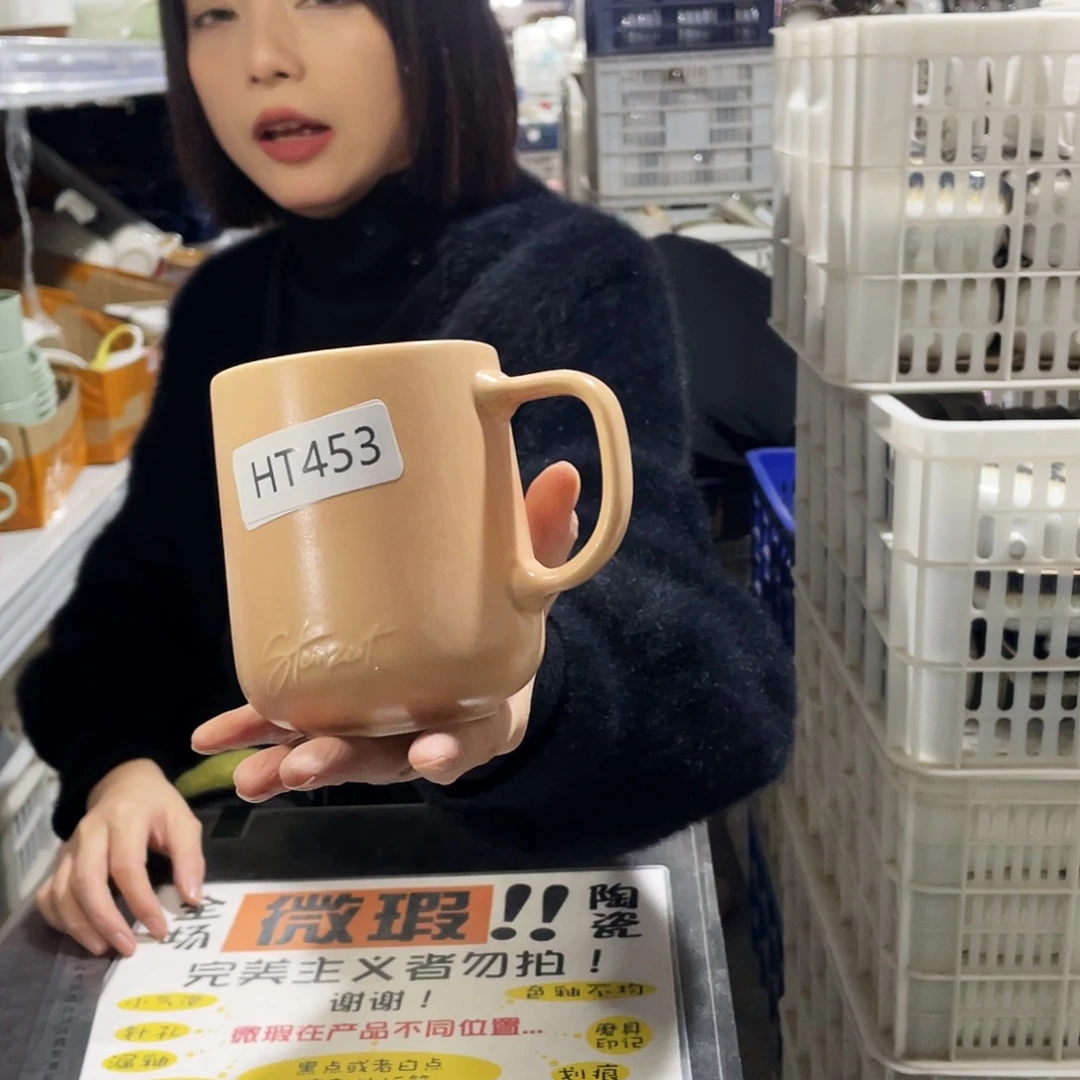 杯453。            2个