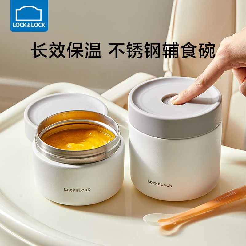 乐扣乐扣饭盒上班族用高中生保温餐盒焖烧杯宝宝辅食不锈钢保温盒