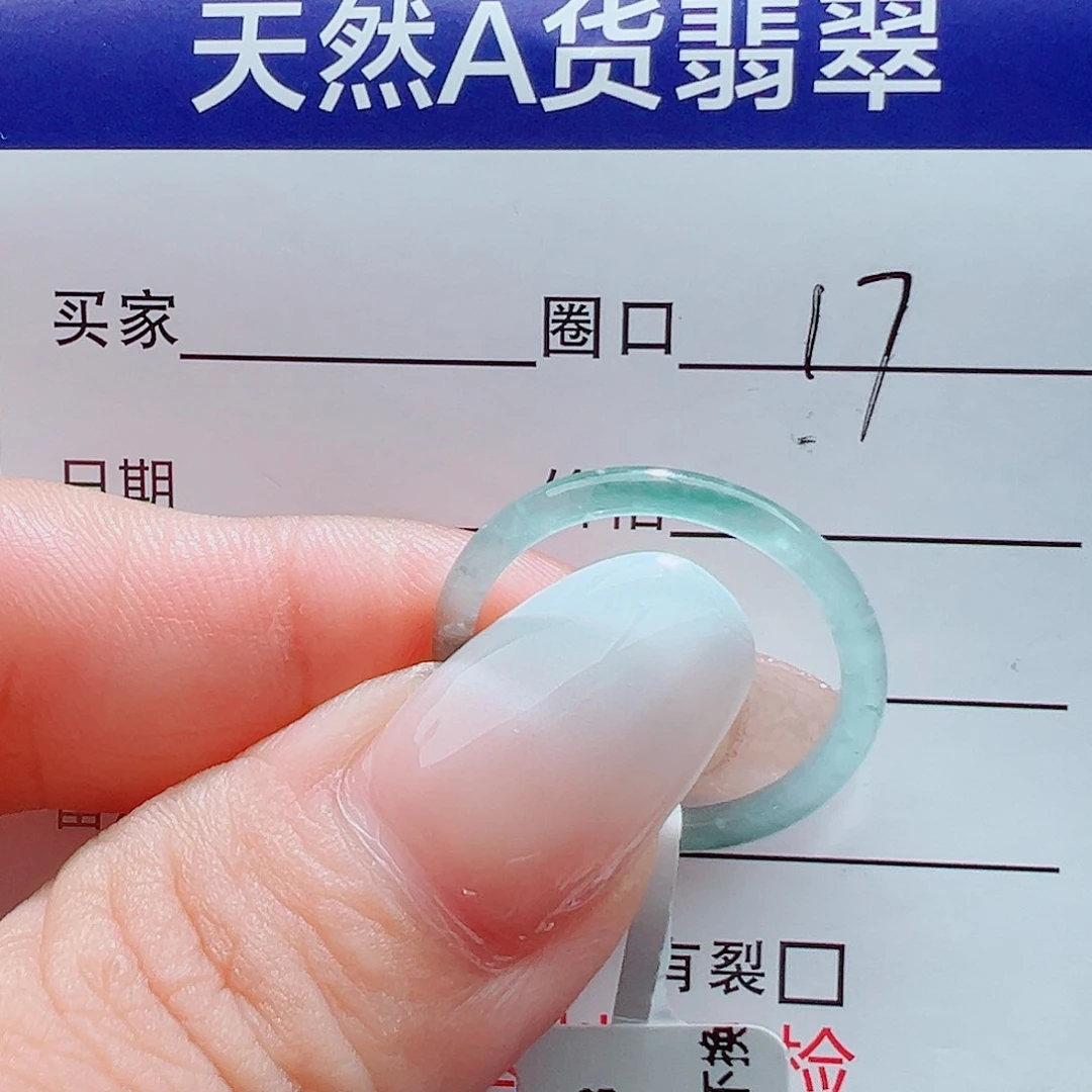 翡翠戒指未镶嵌天然