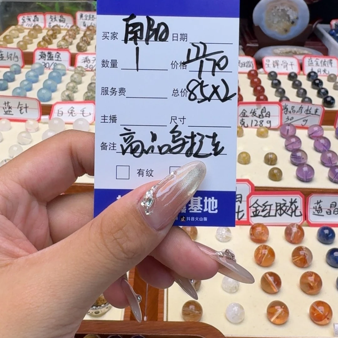 水晶手链未镶嵌南***姨单珠