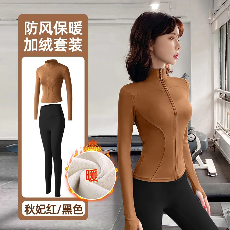 加绒加厚健身服套装女打底修身立领运动外套保暖衣秋冬新款健身裤