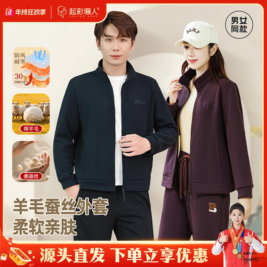 起彩俪人 · 羊毛蚕丝外套秋冬新款高端显瘦休闲夹克207