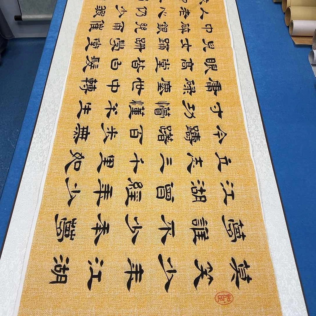 书法纯手写 180✖️48/堵花臣老师