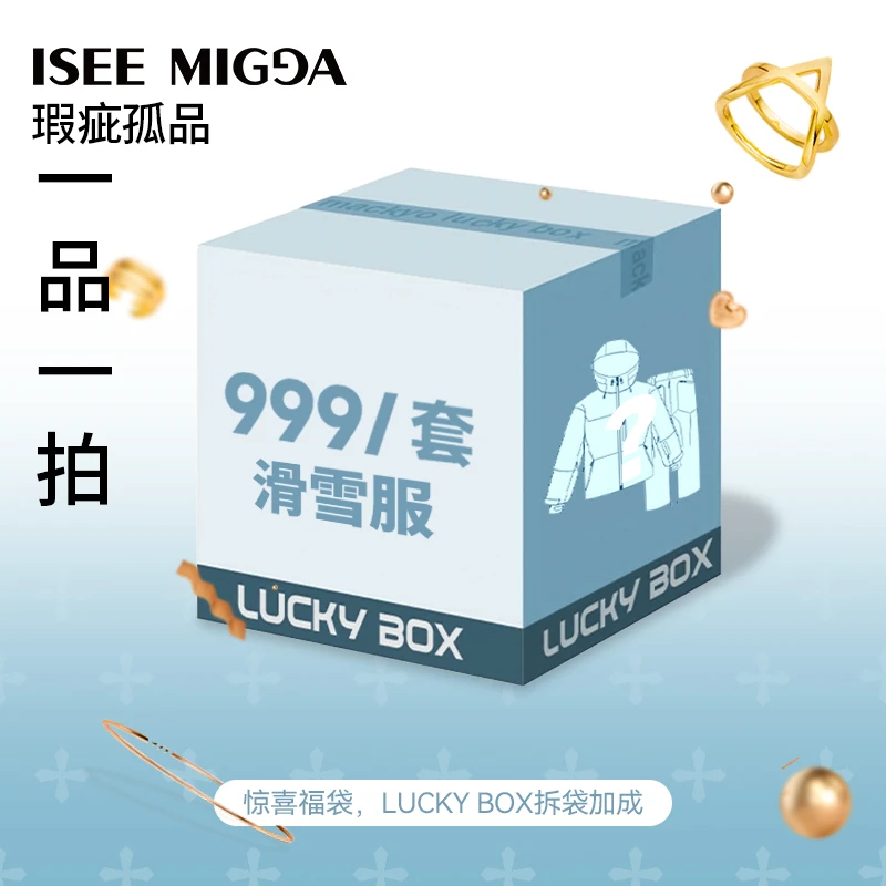 孤品瑕疵-ISEEMIGGA【雪服套装】3L套装滑雪服防水防风男女同款