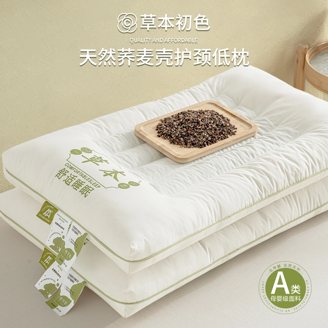 荞麦壳枕头家用成人护颈椎助睡眠睡觉专用儿童学生宿舍低枕芯一对
