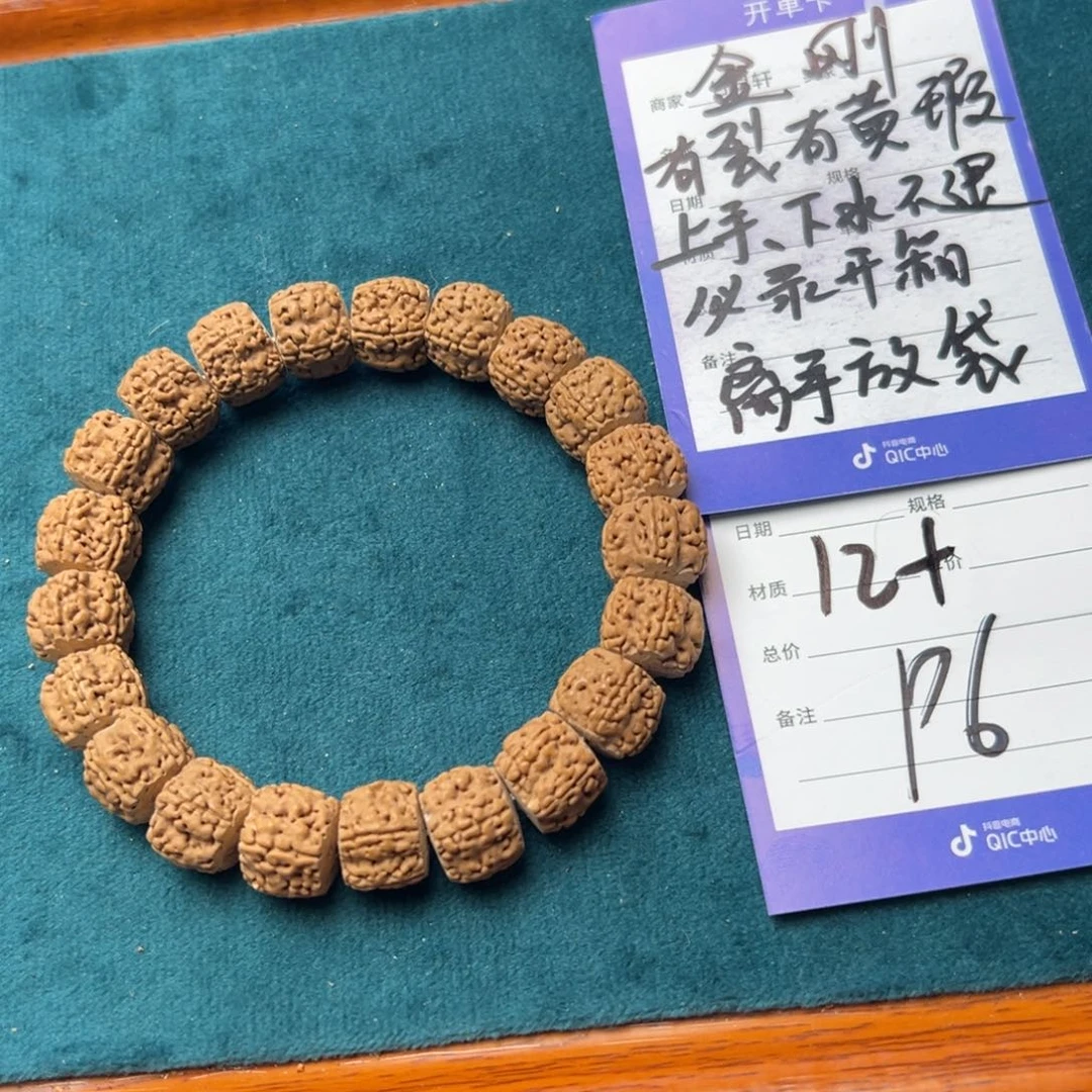 菩提手串/手链麦穗盘龙