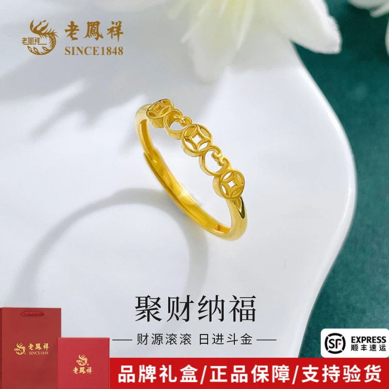 老鳯祥黄金戒指如意钱币足金999开口戒指送老婆生日节日礼物*商城