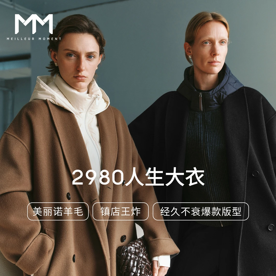 MM麦檬商场同款24秋冬戗驳领落肩双面毛呢大衣进口羊毛599A170601