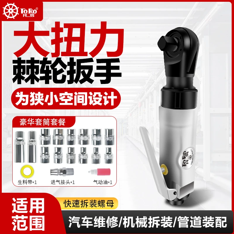超迷你款90度扳手汽修工具3/8中飞小型气动棘轮扳手小飞直角扳手
