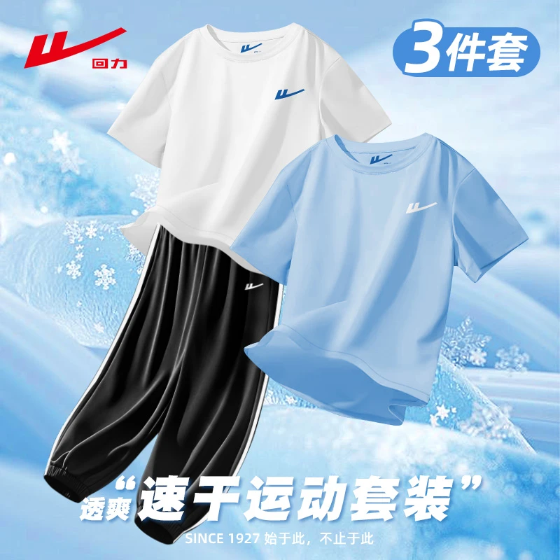 回力童装2025夏季新款儿童纯棉短袖长裤套装中大童百搭休闲三件装