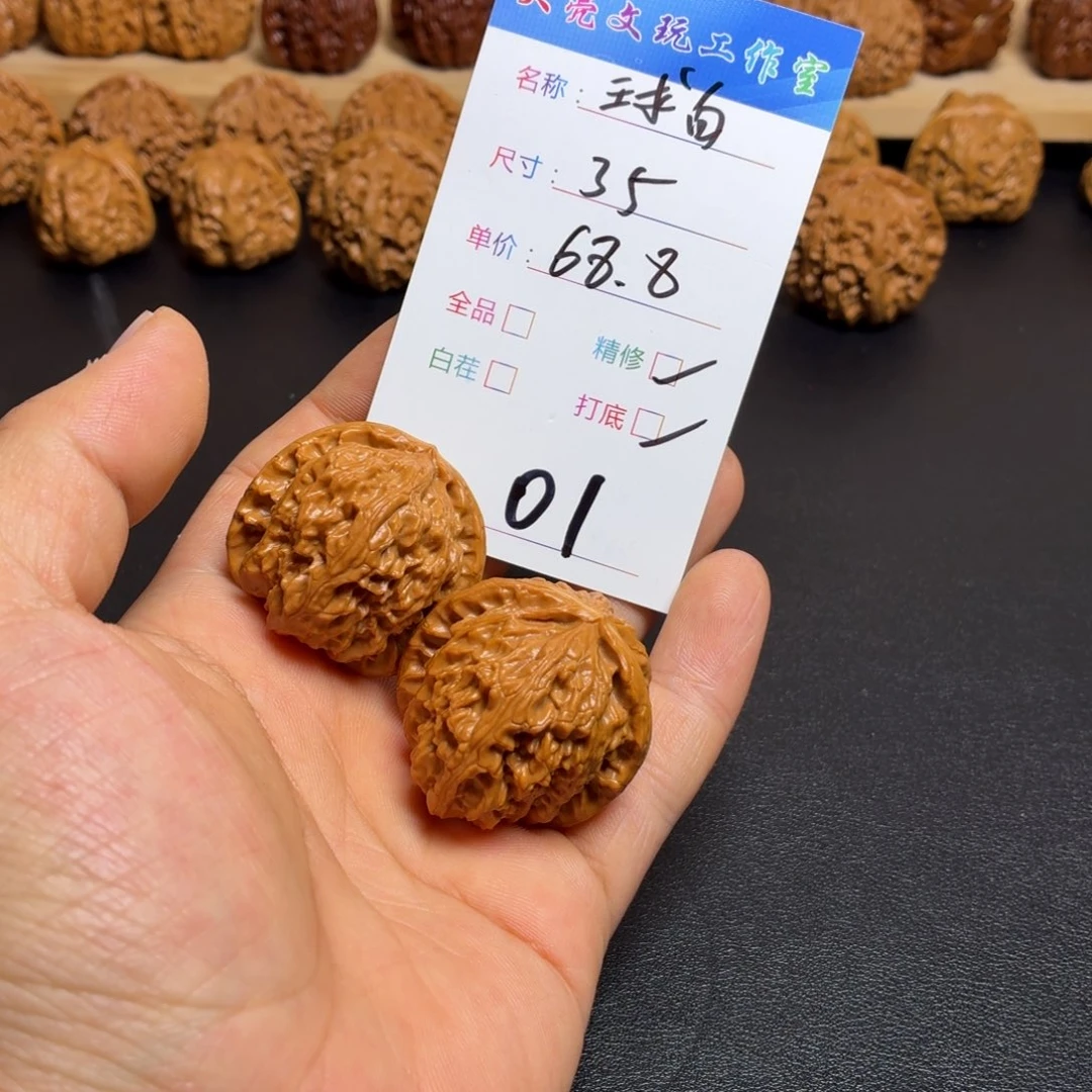 把件文玩核桃核桃01