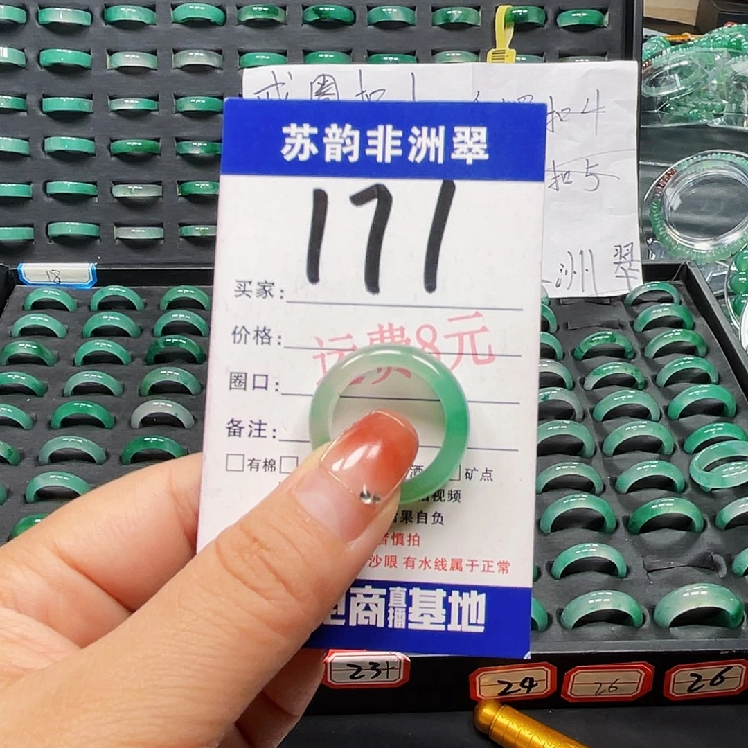 石英质玉（非洲翠）未镶嵌戒圈