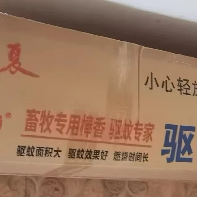 蟑蝇净棒香多效合一，蚊子，苍蝇，蟑螂，飞虫一起灭燃烧时间12小时。