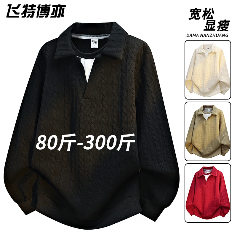 大码半开领卫衣男士春秋款潮牌美式宽松长袖上衣假两件提花打底衫