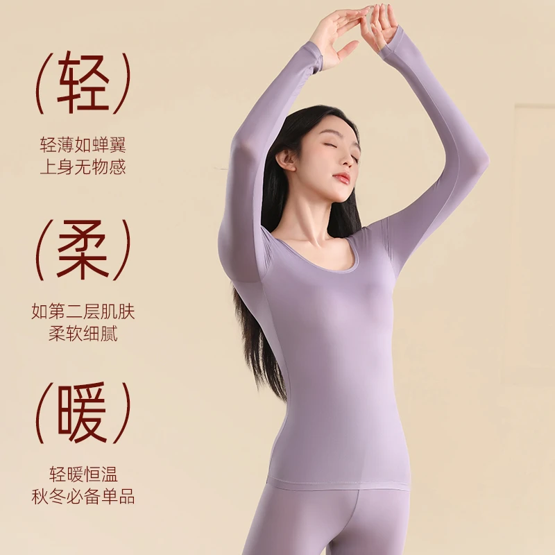 【玉希专属】玻尿酸润肤无痕不臃肿发热保暖隐形肌底衣秋冬女士套装