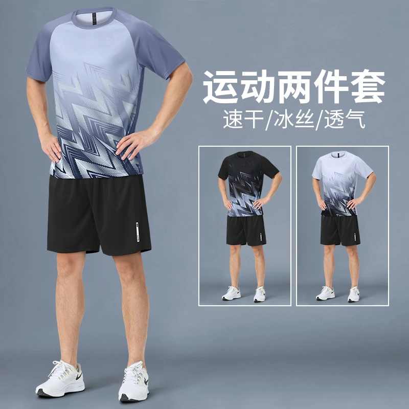 运动套装男夏季跑步冰丝速干短袖t恤新款宽松休闲羽毛球训练短裤