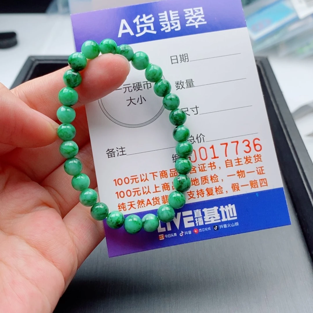 未镶嵌手链翡翠手串