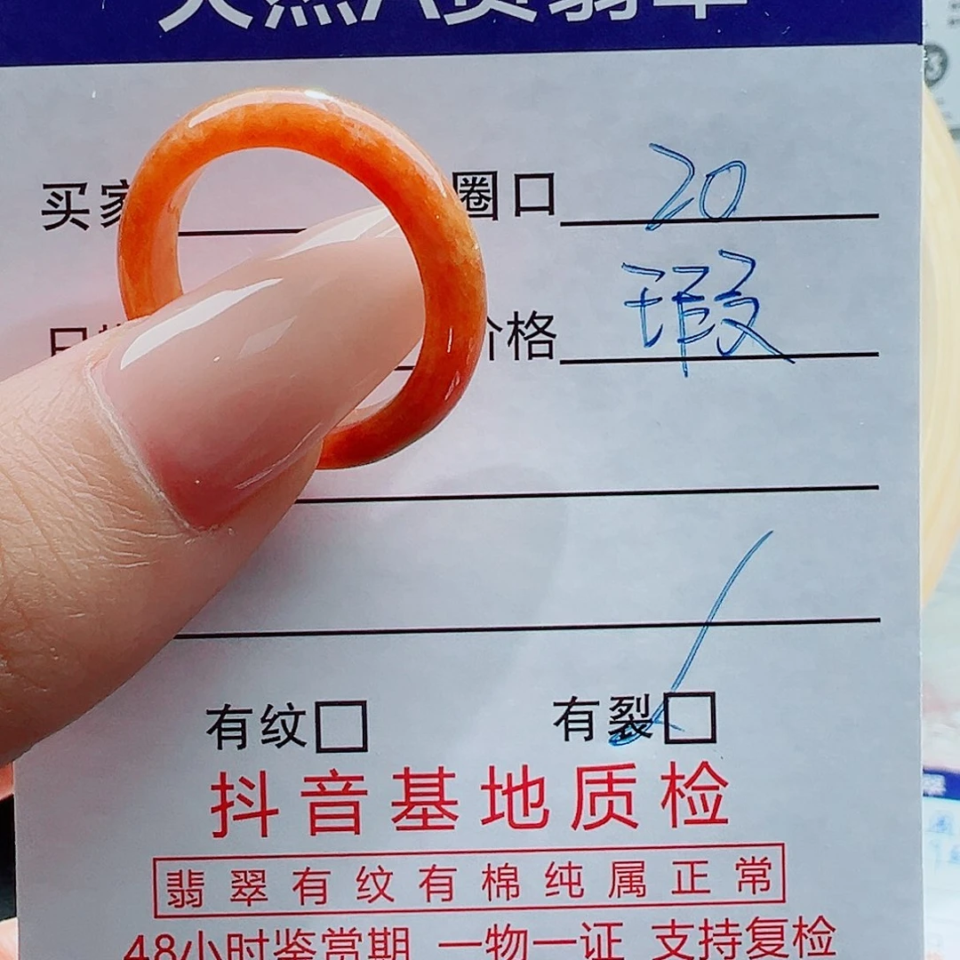 翡翠未镶嵌戒指戒圈