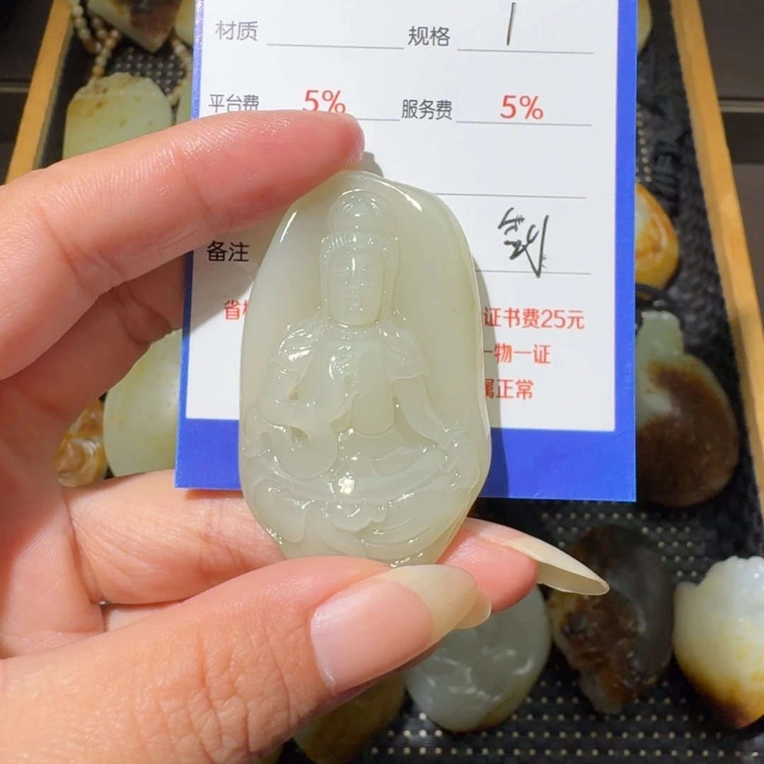 ****4吊坠(不含链)未镶嵌和田玉
