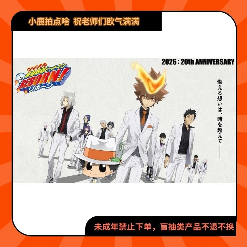 家庭教师20周年系列白西装徽章吧唧相卡海报【现货日谷代拆】