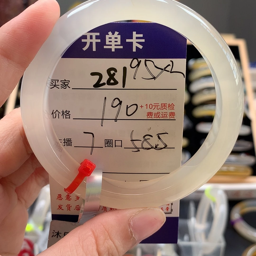 X***.玛瑙/玉髓手镯未镶嵌