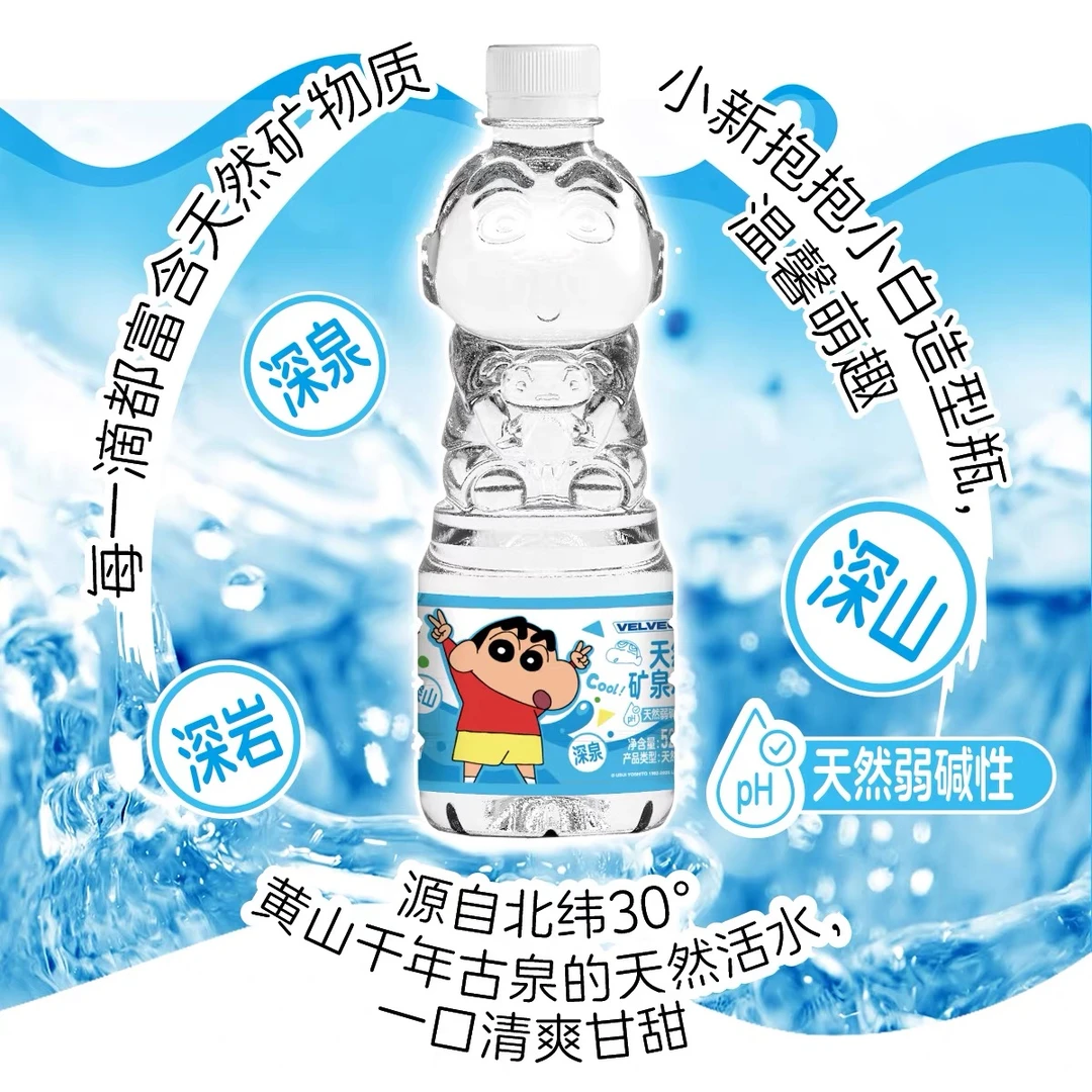 咔咔番蜡笔小新便携天然弱碱矿泉水联名IP含矿物质纯净瓶装水车载