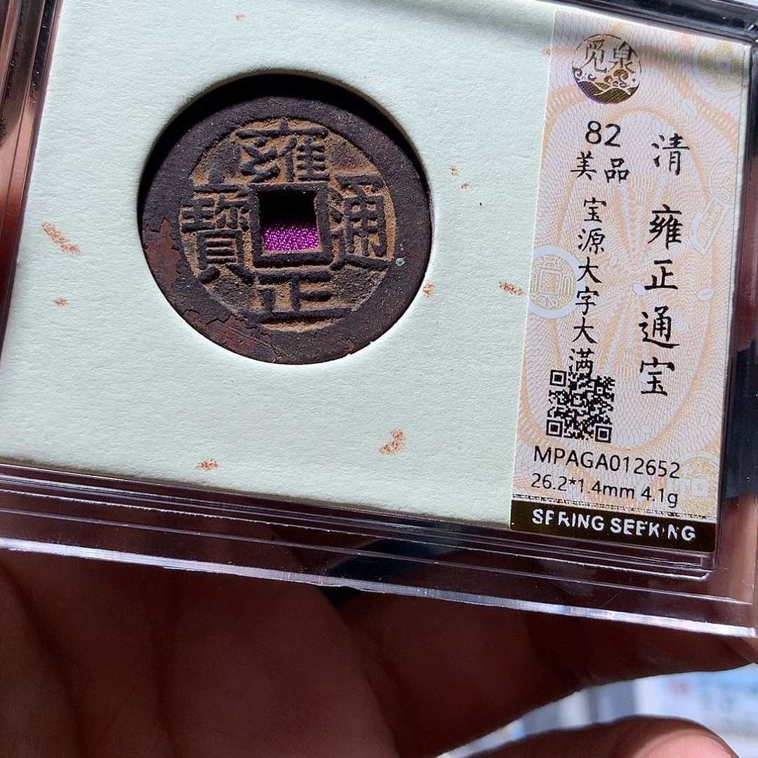 金属QY。钱钱钱钱2652