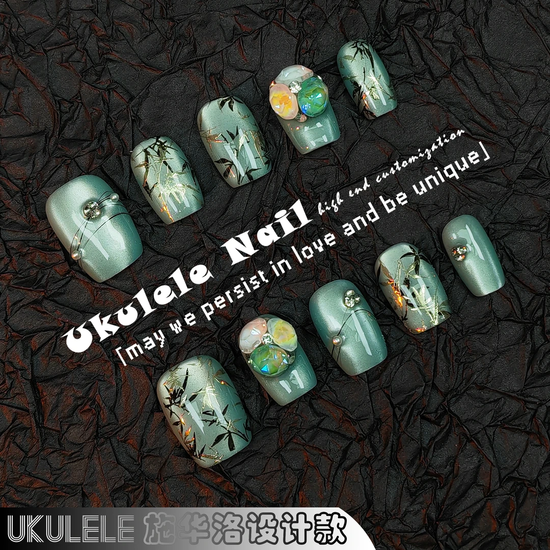 【青枫林】Ukulele施华洛设计国风清新猫眼高级感全华穿戴甲手工