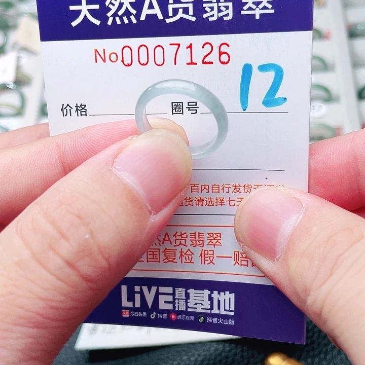 未镶嵌戒指翡翠天然A货翡翠戒指