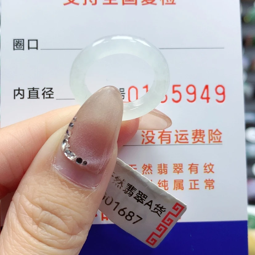 【闪购商品】翡翠戒指未镶嵌9号