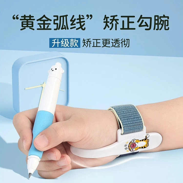 防勾腕矫正器学生握笔姿势手腕儿童写字内勾手固定器