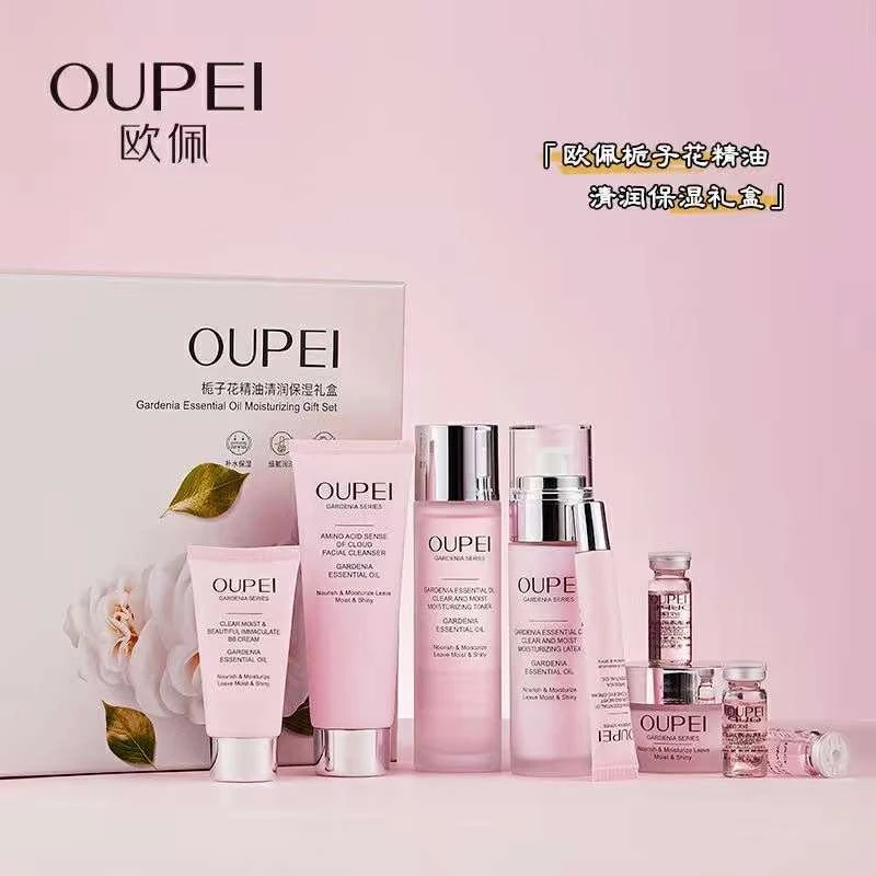 欧佩栀子花精油清润宝石礼盒套盒保湿舒缓