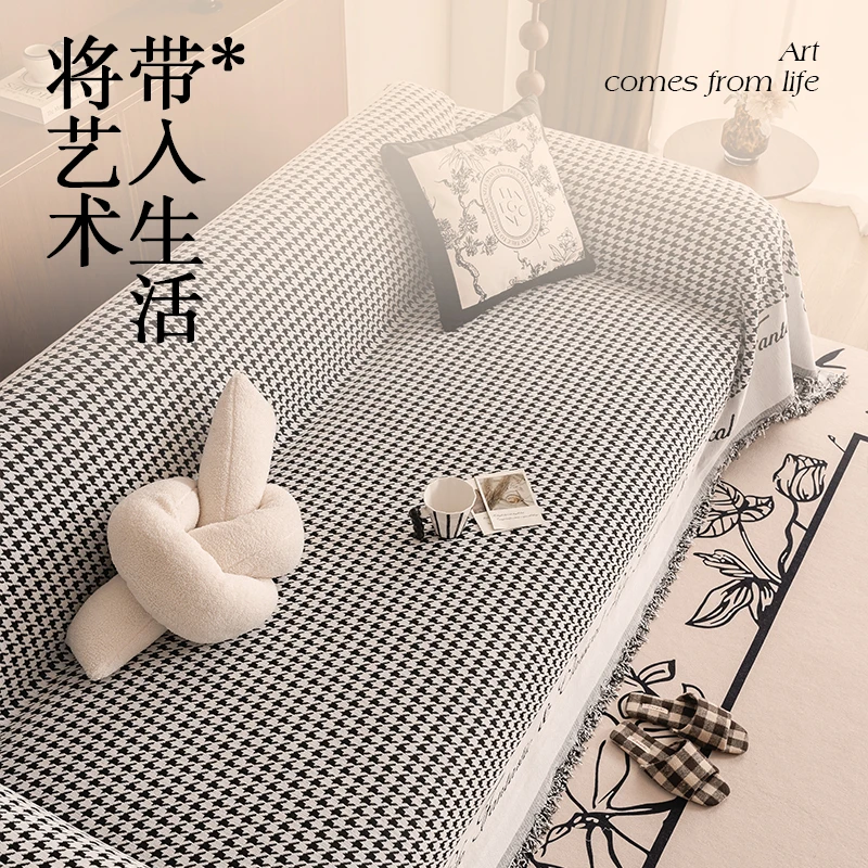 2025高级感千鸟格雪尼尔四季通用沙发巾沙发毯
