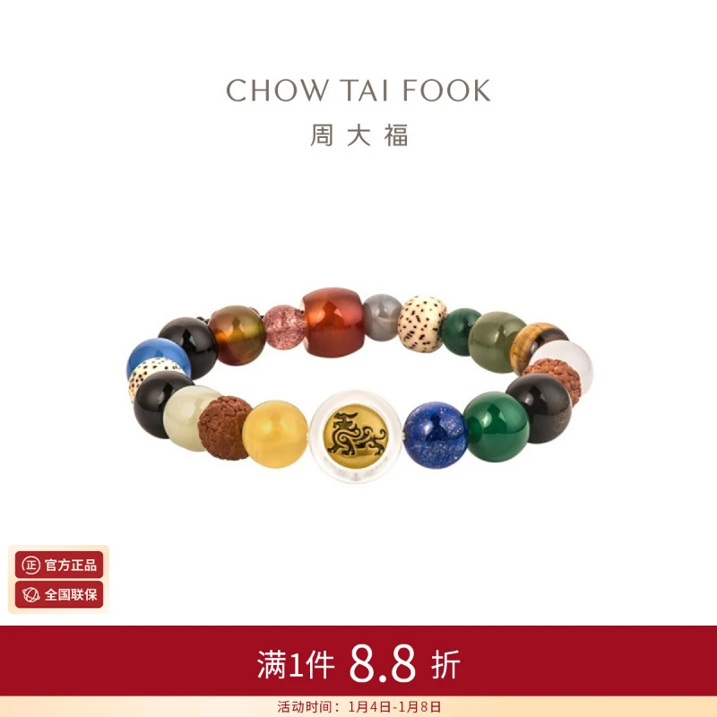 周大福MONOLOGUE独白当局者潮系列十八籽麒麟复古黄金手串MR1750