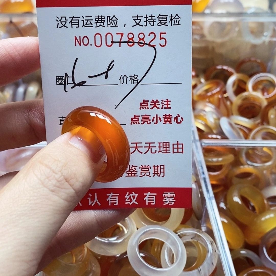 未镶嵌戒指玛瑙/玉髓