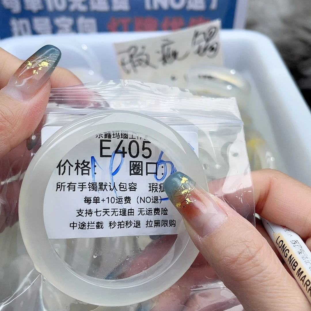 *****玛瑙/玉髓未镶嵌手镯405