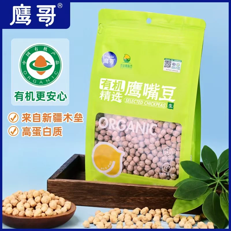 新疆木垒有机生鹰嘴豆高蛋白可打豆浆煲汤蒸煮