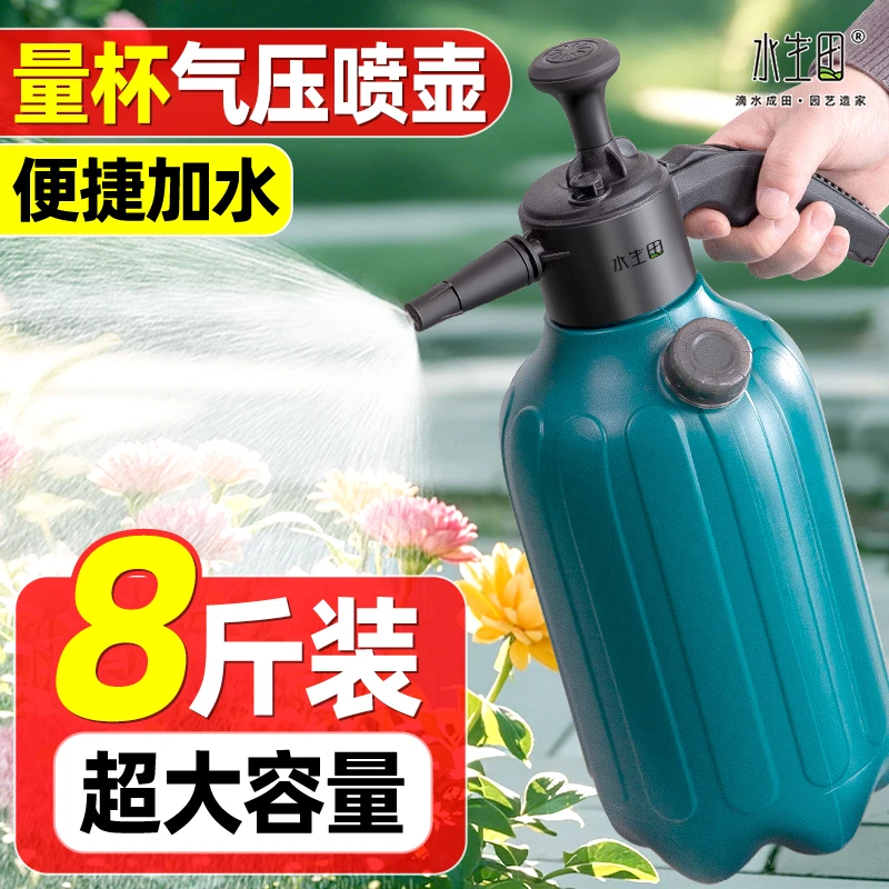 高压气压式大容量喷壶高压喷壶喷雾器户外喷水家用耐磨浇花水壶