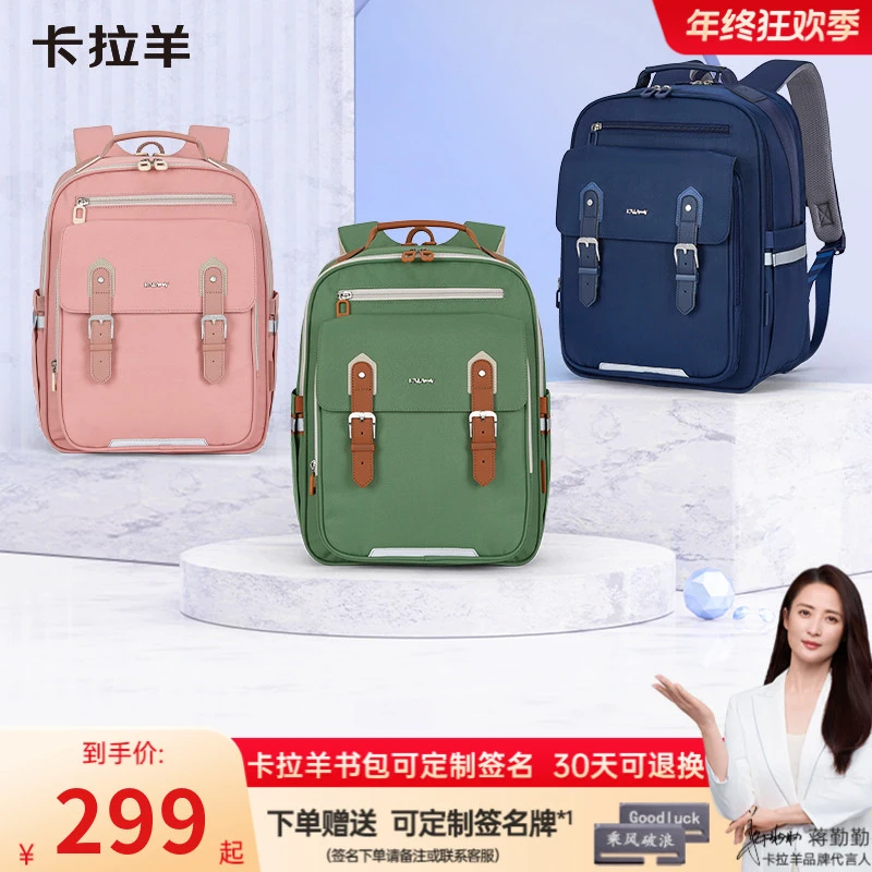 【云朵2.0】卡拉羊20L小学3-6年级防下坠减负书包班得瑞CX2683