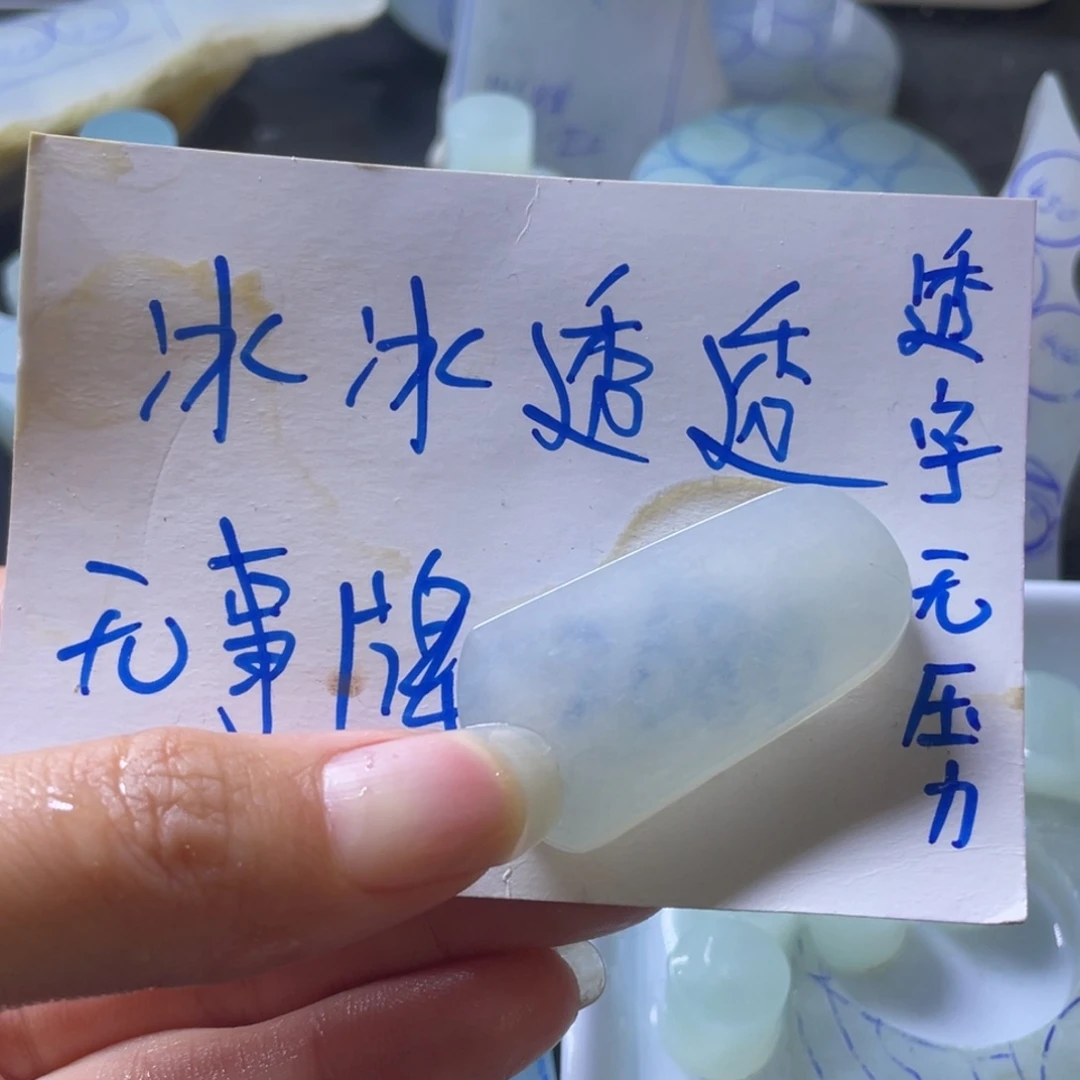 定制翡翠未镶嵌冰冰透透无事牌包工