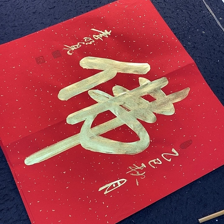 书法传世文化精品