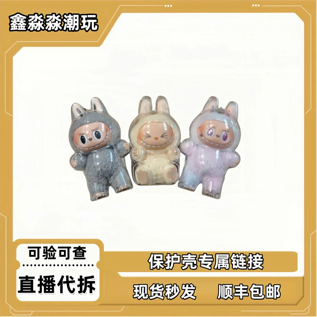 【圈圈逗你玩】圈圈卖保护壳专属链接【不含娃】