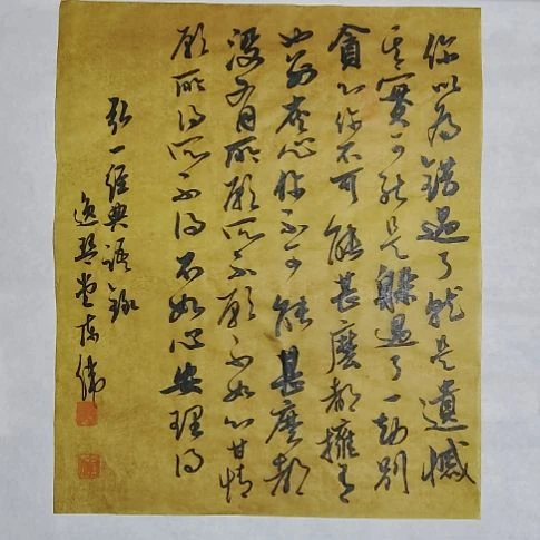 书法中书协陈伟书法惠友
