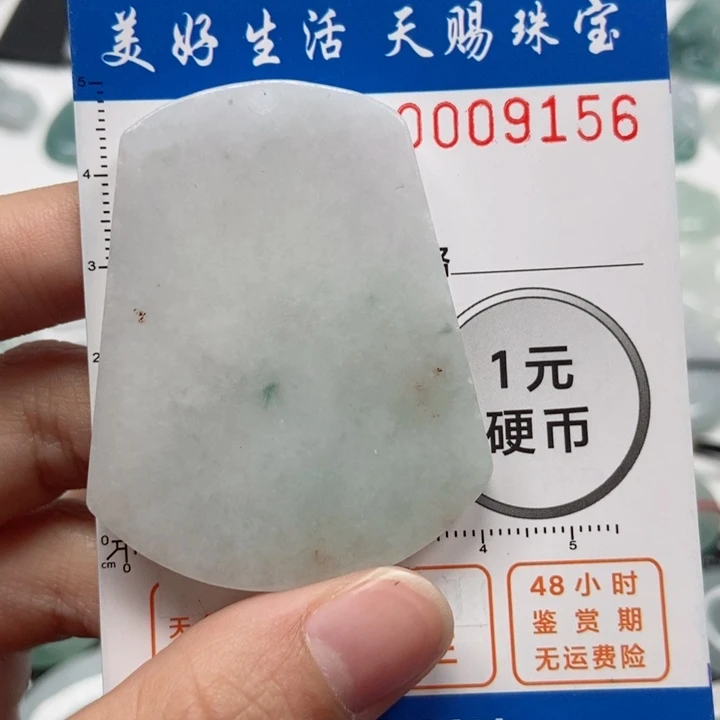翡翠吊坠(不含链)未镶嵌云
