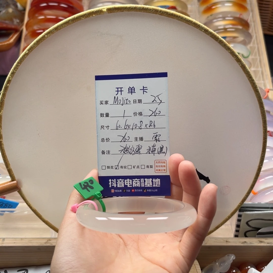 玛瑙/玉髓手镯未镶嵌M****?