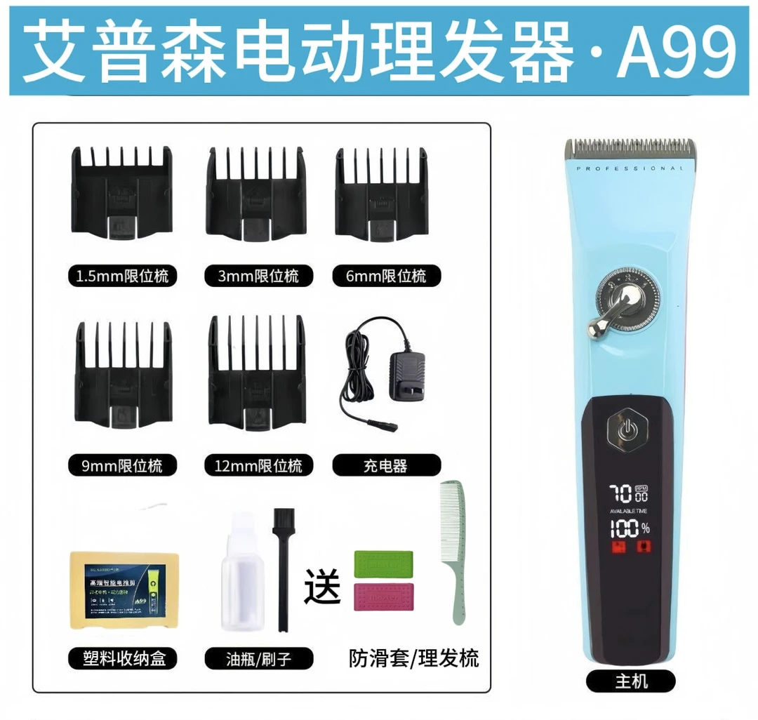 理发器理发专用电推剪发廊推头发电推理发器剃头的剪头发剪刀