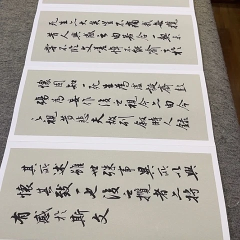 r***m兰亭集序行书册页作品